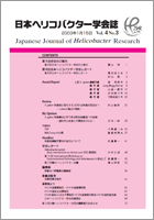 Vol.4 No.3表紙