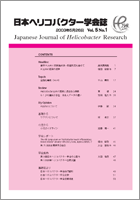 Vol.5 No.1表紙