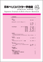 Vol.5 No.2表紙