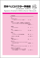 Vol.6 No.1表紙