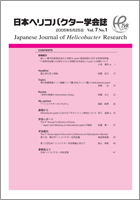 Vol.7 No.1表紙