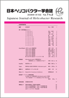 Vol.7 No.2表紙