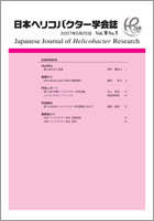 Vol.9 No.1表紙