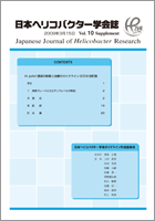 Vol.10 Supplement表紙