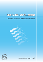 Vol.11 No.1表紙