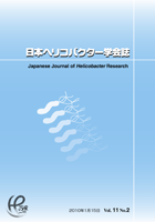 Vol.11 No.2表紙