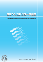 Vol.13 No.1表紙