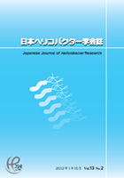 Vol.13 No.2表紙