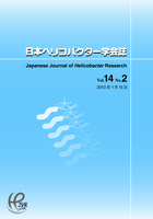 Vol.14 No.2表紙