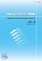 Vol.15 No.2表紙