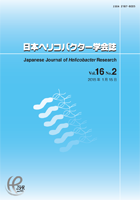Vol.16 No.2表紙