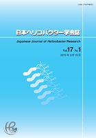 Vol.17 No.1表紙
