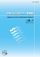Vol.18 No.1表紙