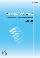 Vol.18 No.2表紙