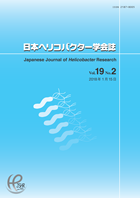 Vol.19 No.2表紙