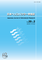 Vol.20 No.2表紙
