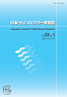 Vol.22 No.1表紙