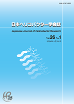 Vol.26 No.1表紙