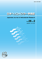 Vol.26 No.2表紙