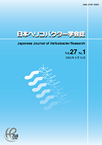 Vol.27 No.1表紙