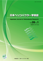 Vol.28 No.1表紙